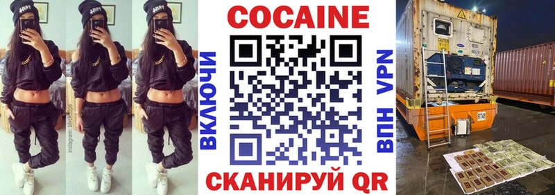 Кокаин VHQ  Купить  Менделеевск 