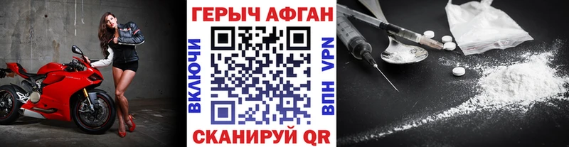 Героин герыч Купить где Менделеевск