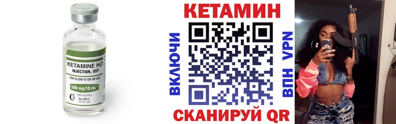 Купить где  Менделеевск  Кетамин ketamine 