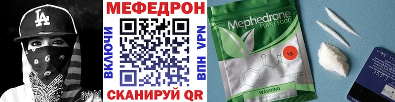 Мефедрон VHQ  Купить где  Менделеевск 